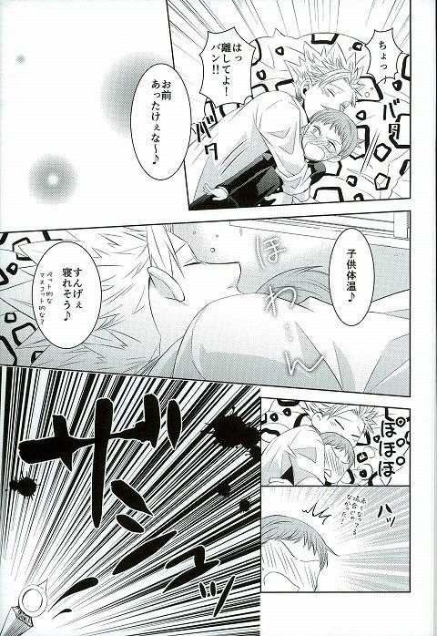 (HARUCC20) [SF-L (ひかり)] ほしがりとだらだらの保健室の攻防 (七つの大罪)