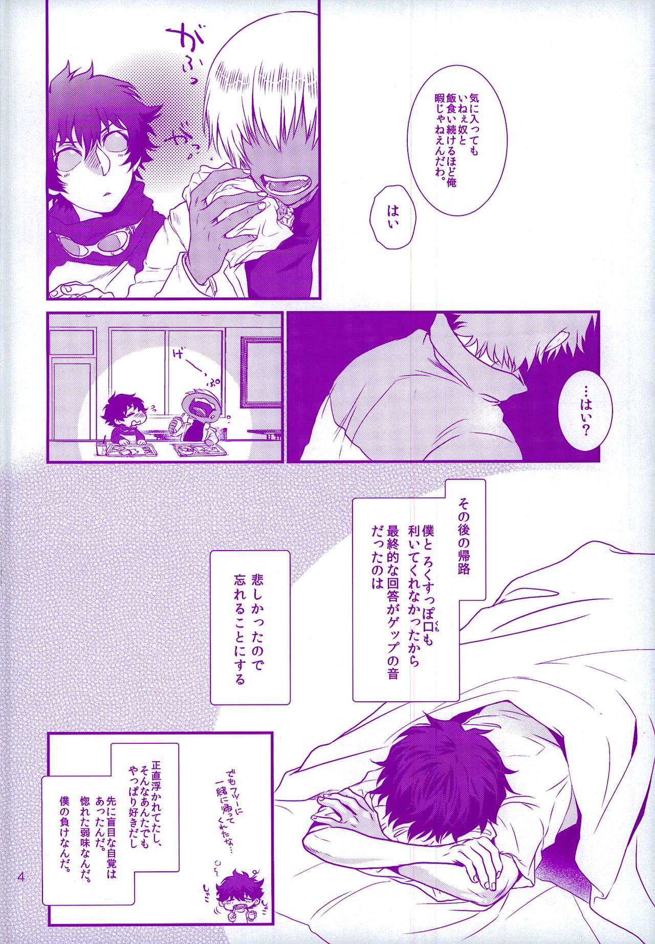 (褐色ノ恋人) [ふりかけ定食 (みのれ)] おしえてやるぜマイダーリン (血界戦線)