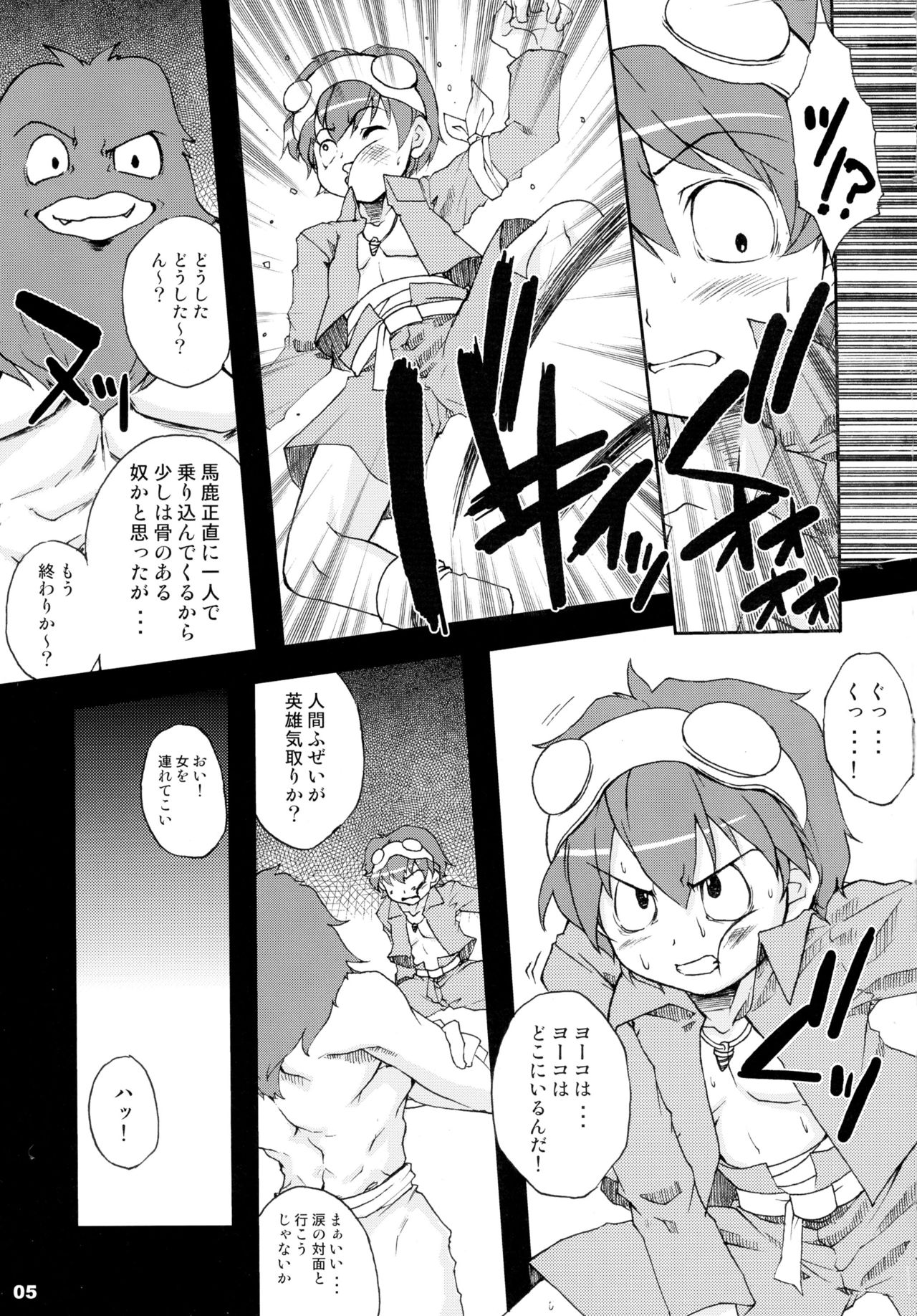 (サンクリ37) [The Latest Engine (フジヤマタカシ)] ドリ乳 (天元突破グレンラガン)