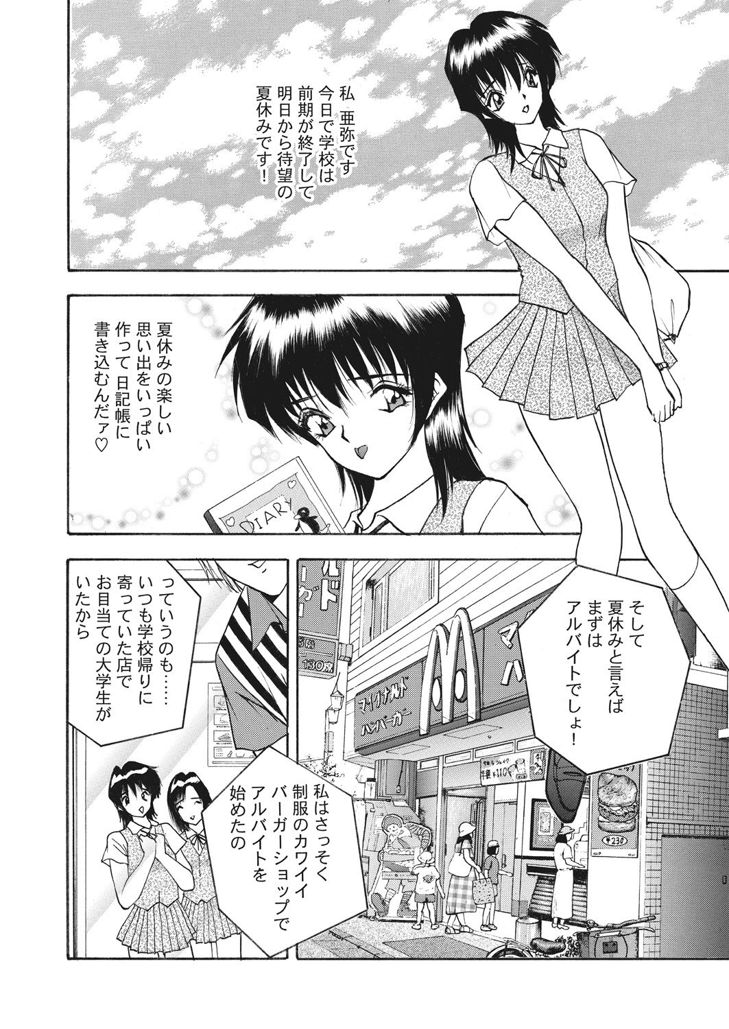 WEB バズーカ Vol.30