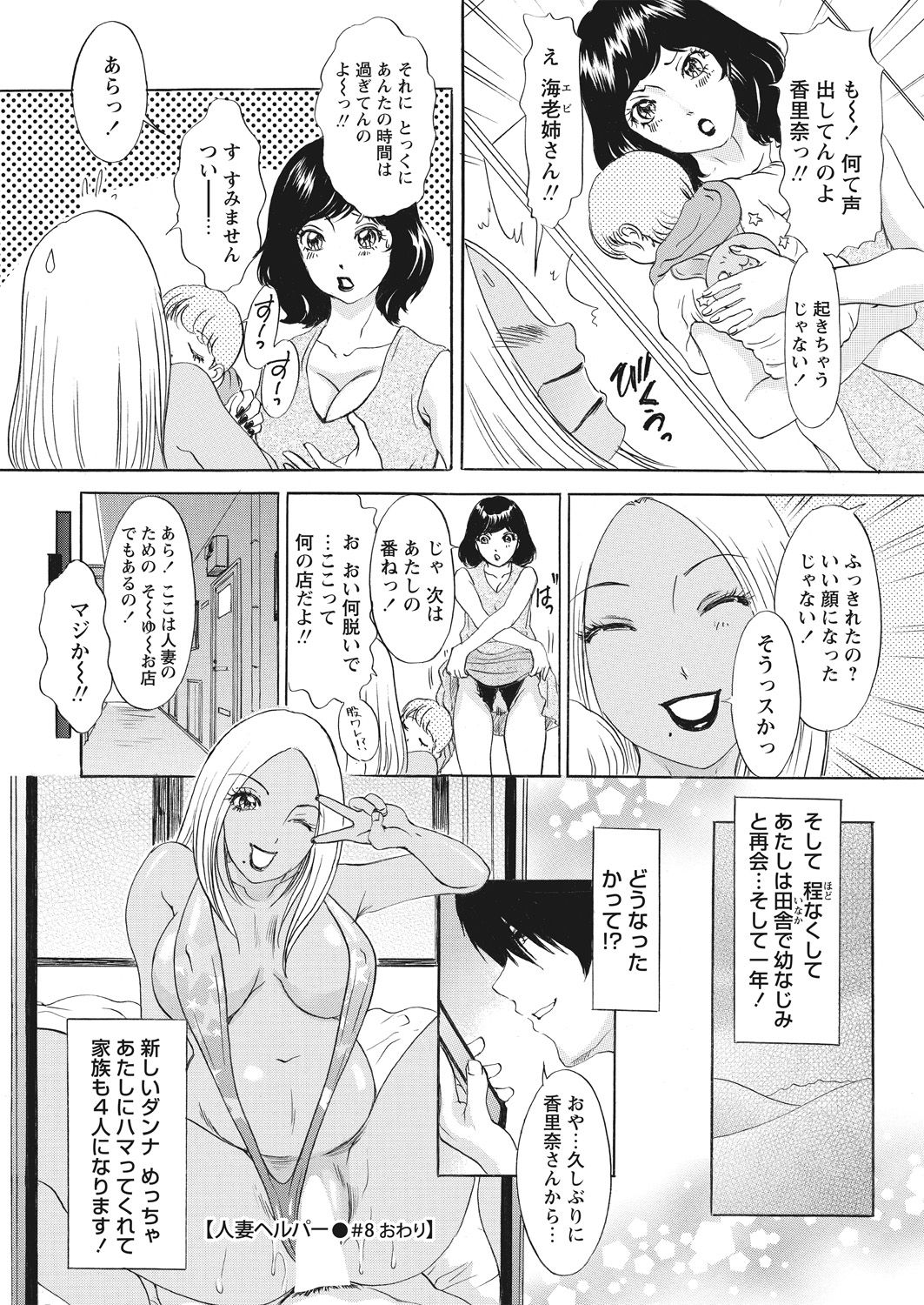 WEB バズーカ Vol.30