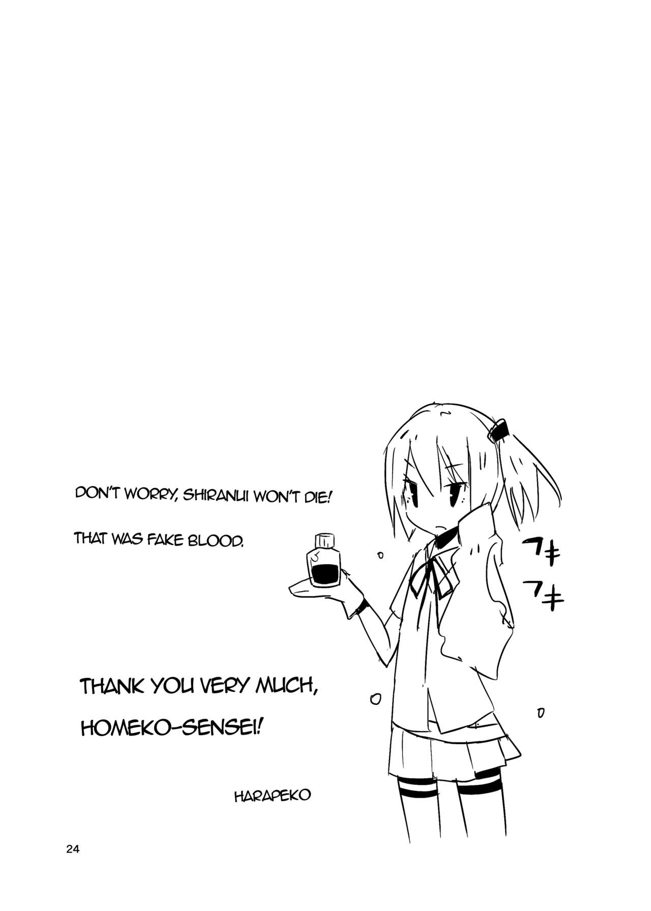 [40デニール (篠岡ほまれ)] ぬいぬいの射精管理 (艦隊これくしょん -艦これ-) [英訳] [DL版]