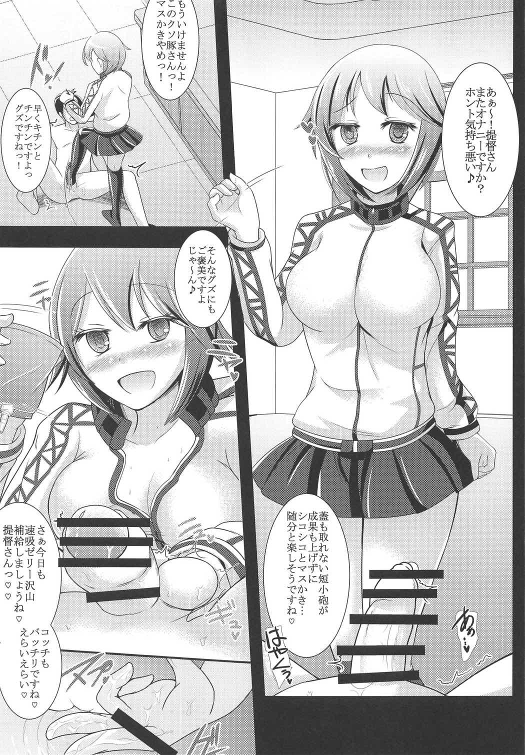 (砲雷撃戦!よーい!二十五戦目) [空道へのR (多摩川薬莢)] KanmusuforM ExtraMasturbation (艦隊これくしょん -艦これ-)