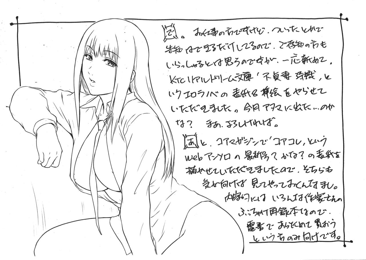 (C89) [ここのき屋 (ここのき奈緒)] C89ペーパー (アイドルマスター シンデレラガールズ)