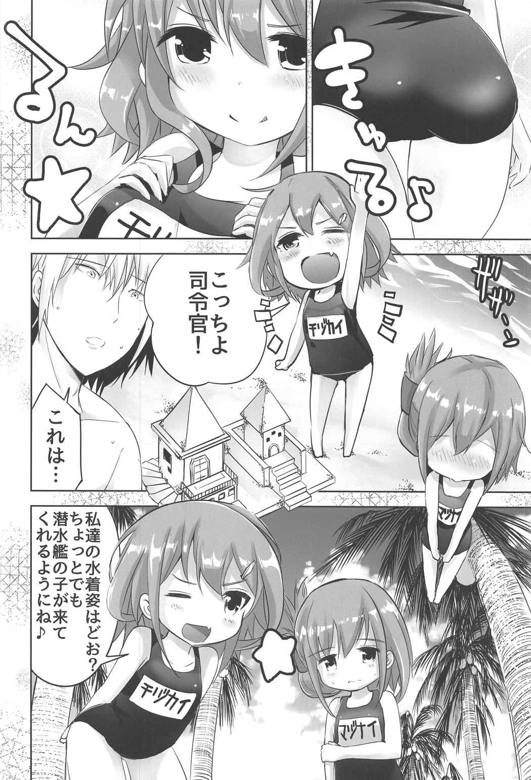 (C91) [はちじかんろーどー (ゴジ)] 雷電ちゃん (艦隊これくしょん -艦これ-)