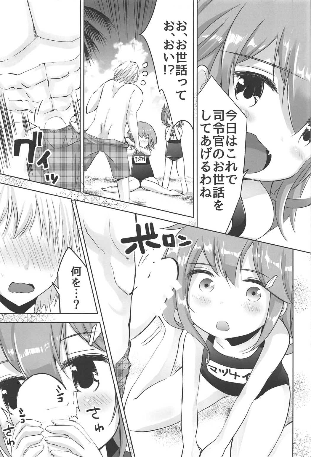 (C91) [はちじかんろーどー (ゴジ)] 雷電ちゃん (艦隊これくしょん -艦これ-)