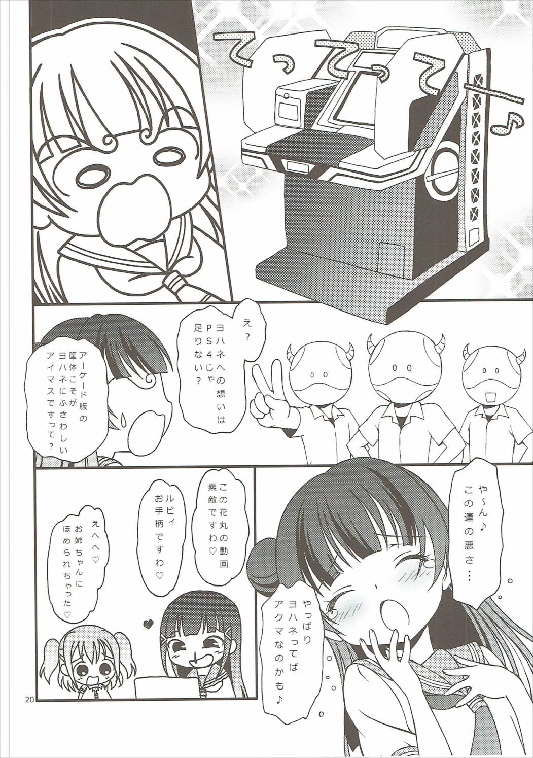 (C90) [ほげろー企画 (ほげろー)] TOP GUNDER (ラブライブ! サンシャイン!!)
