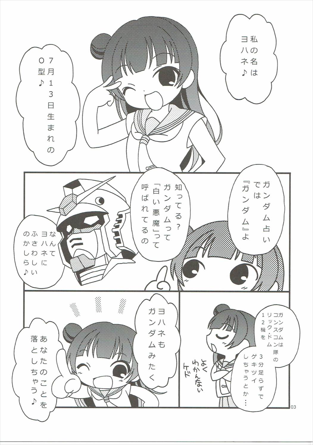 (C90) [ほげろー企画 (ほげろー)] TOP GUNDER (ラブライブ! サンシャイン!!)
