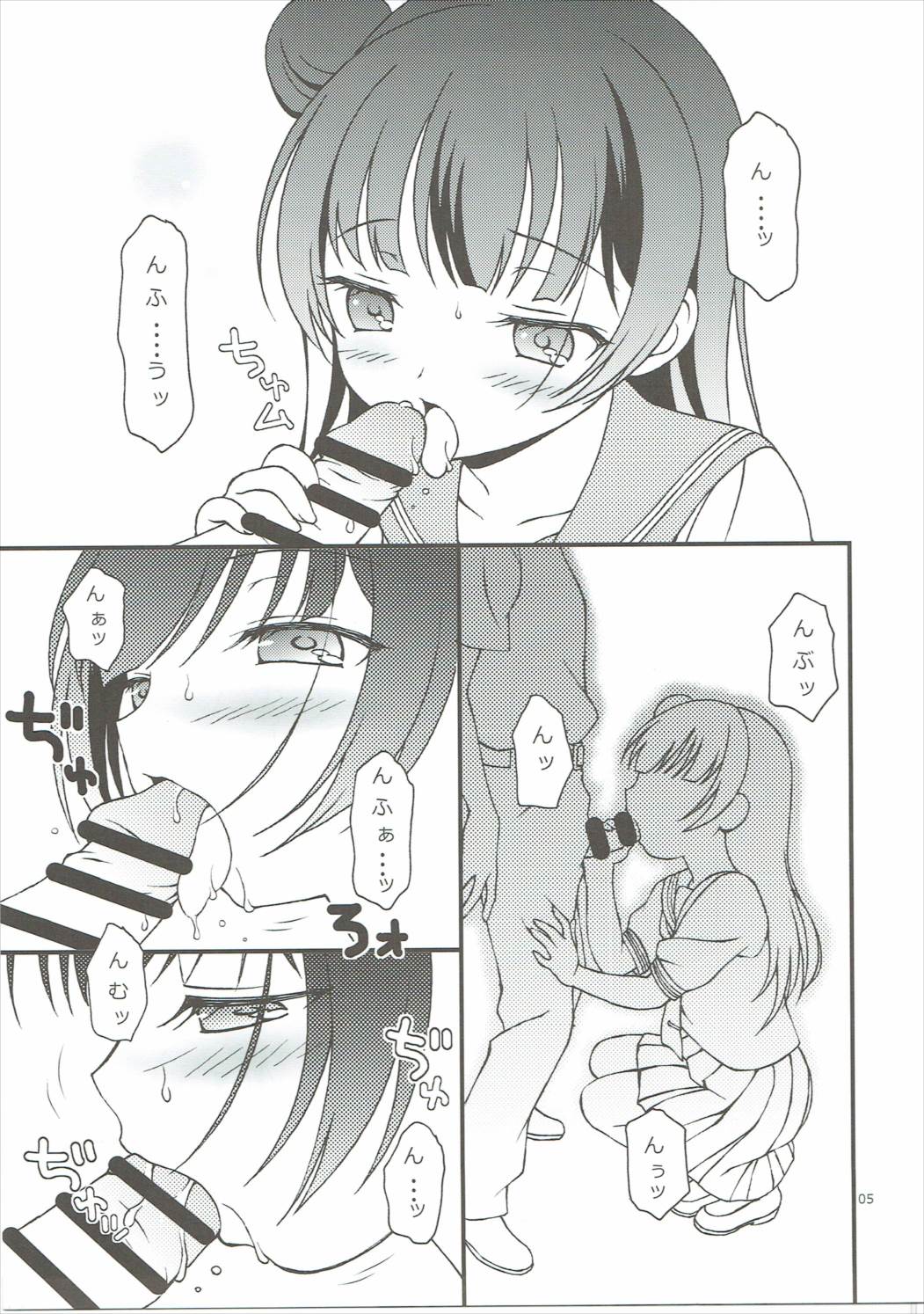 (C90) [ほげろー企画 (ほげろー)] TOP GUNDER (ラブライブ! サンシャイン!!)