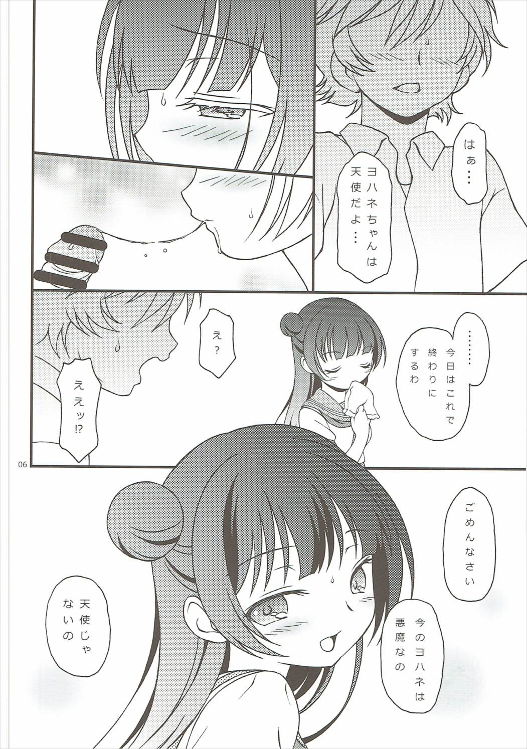 (C90) [ほげろー企画 (ほげろー)] TOP GUNDER (ラブライブ! サンシャイン!!)