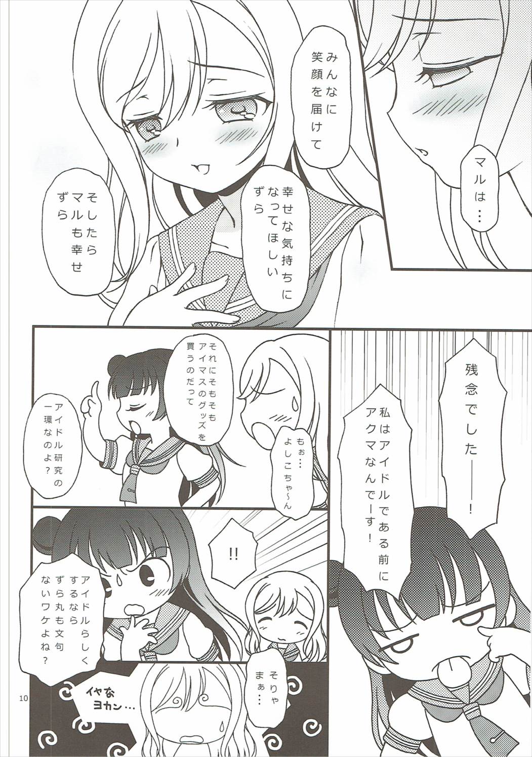 (C90) [ほげろー企画 (ほげろー)] TOP GUNDER (ラブライブ! サンシャイン!!)