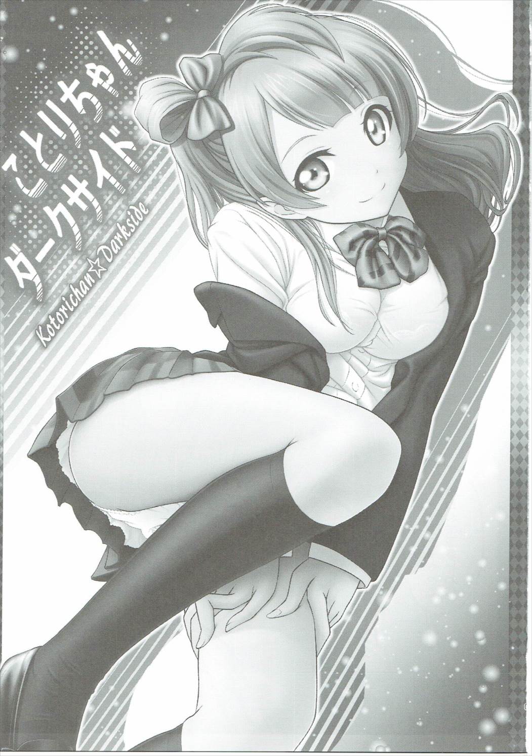 [PRETTY☆MAIDS (伊東宏峰)] ダークライブ☆MIX (ラブライブ!)