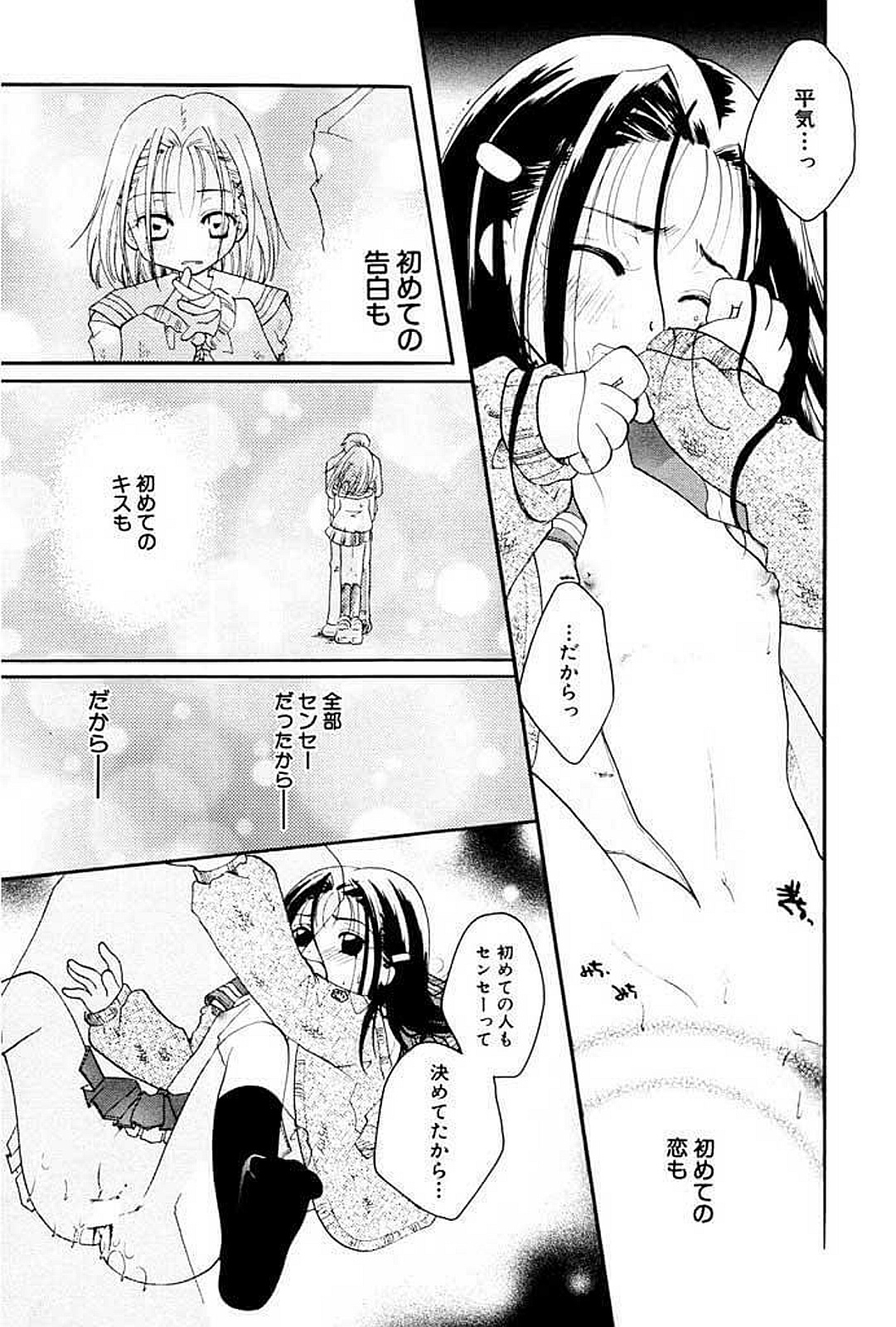 [いとうえい] 少女図鑑DX [DL版]