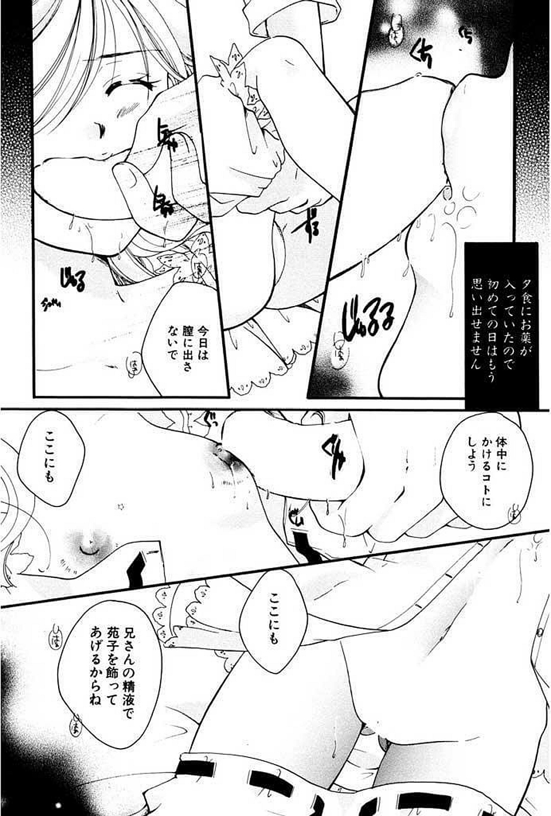 [いとうえい] 少女図鑑DX [DL版]