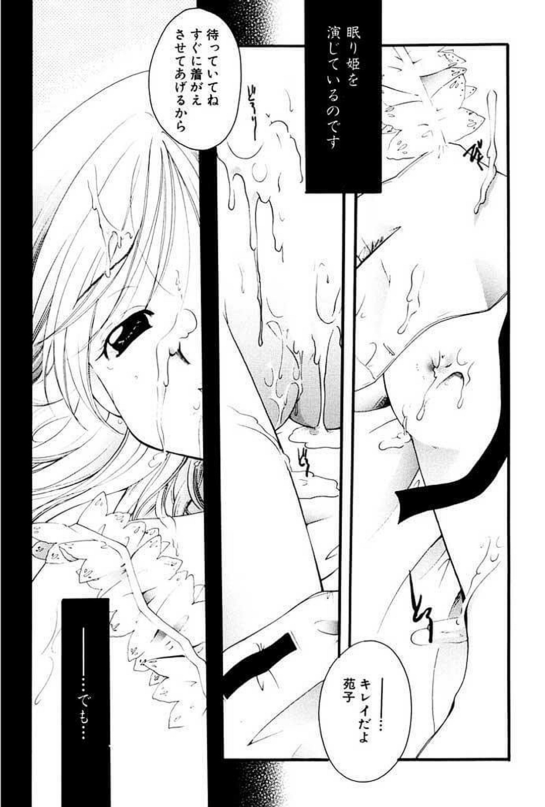 [いとうえい] 少女図鑑DX [DL版]
