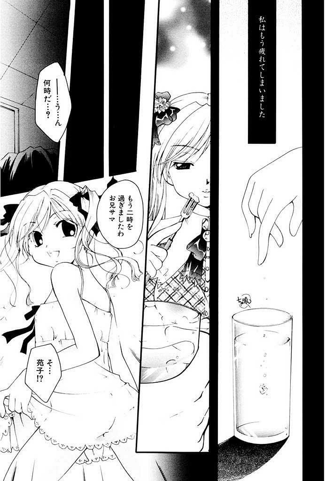 [いとうえい] 少女図鑑DX [DL版]