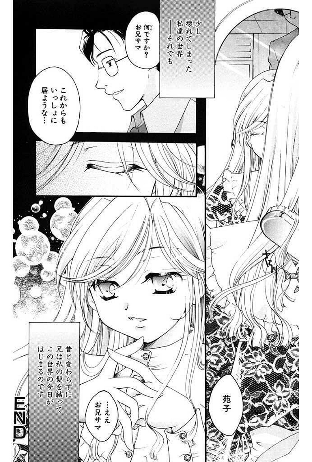 [いとうえい] 少女図鑑DX [DL版]