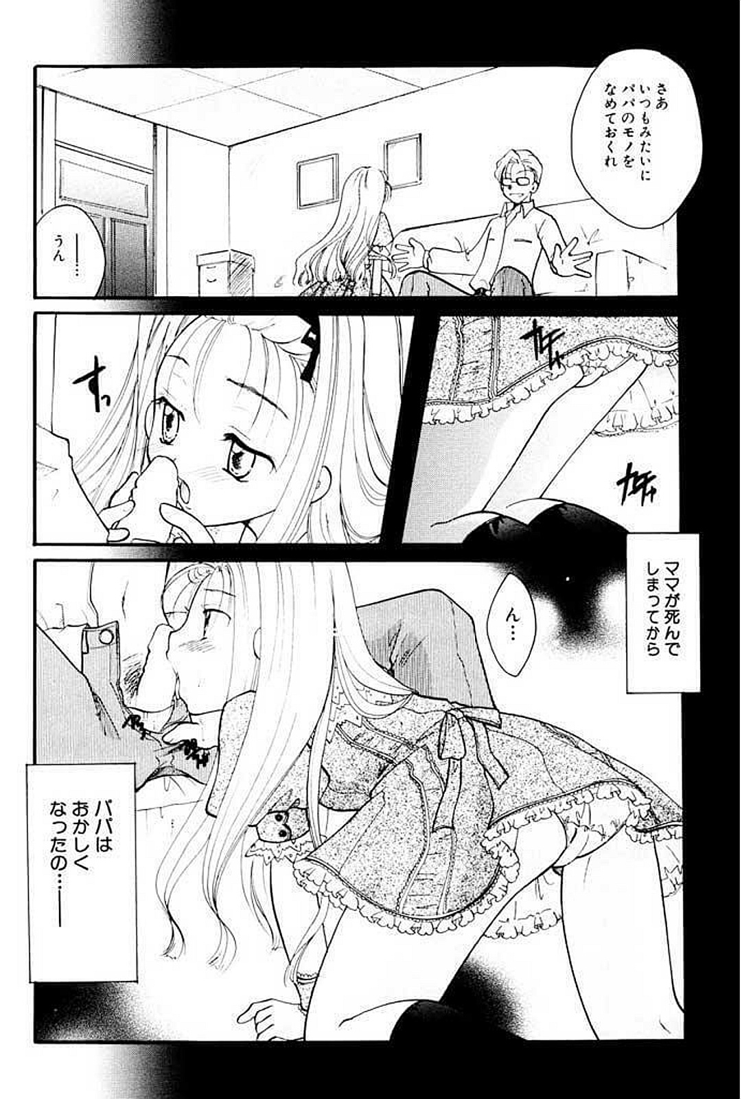 [いとうえい] 少女図鑑DX [DL版]