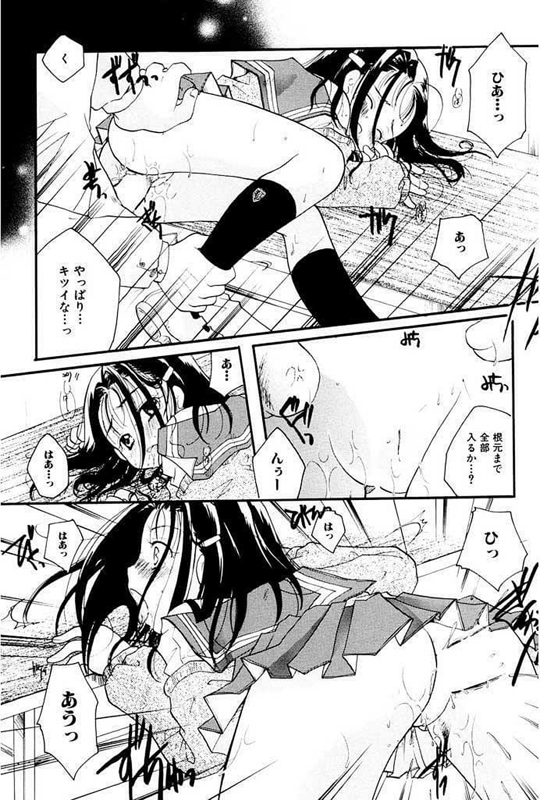 [いとうえい] 少女図鑑DX [DL版]