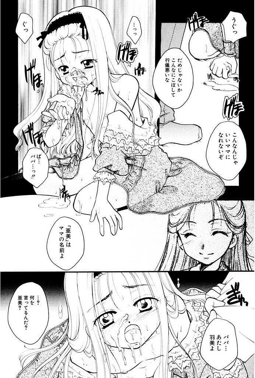 [いとうえい] 少女図鑑DX [DL版]