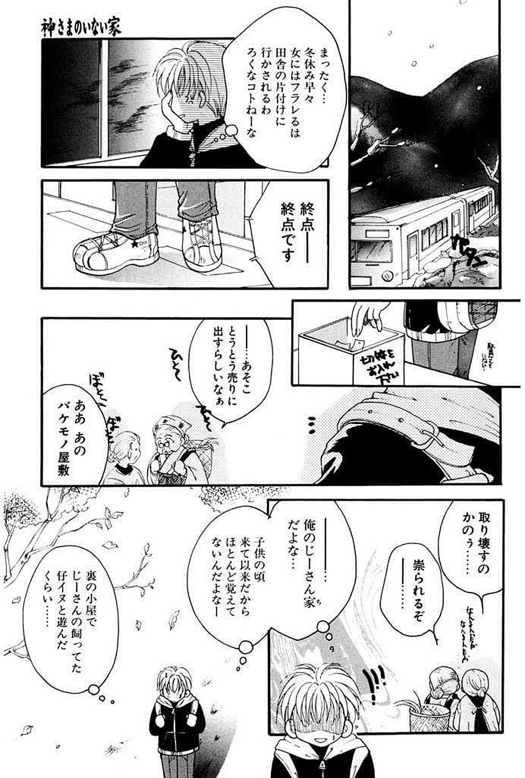 [いとうえい] 少女図鑑DX [DL版]