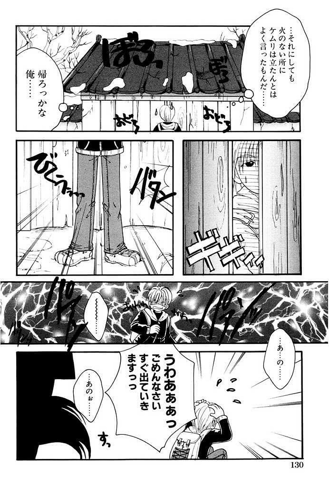 [いとうえい] 少女図鑑DX [DL版]