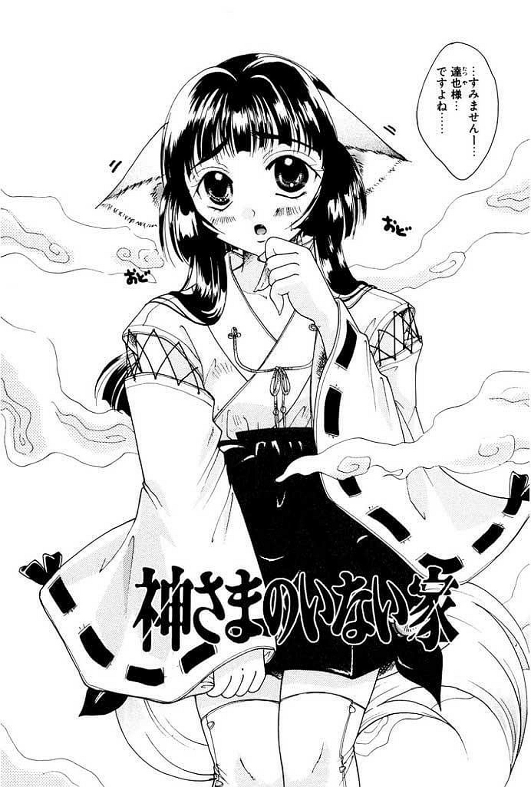 [いとうえい] 少女図鑑DX [DL版]