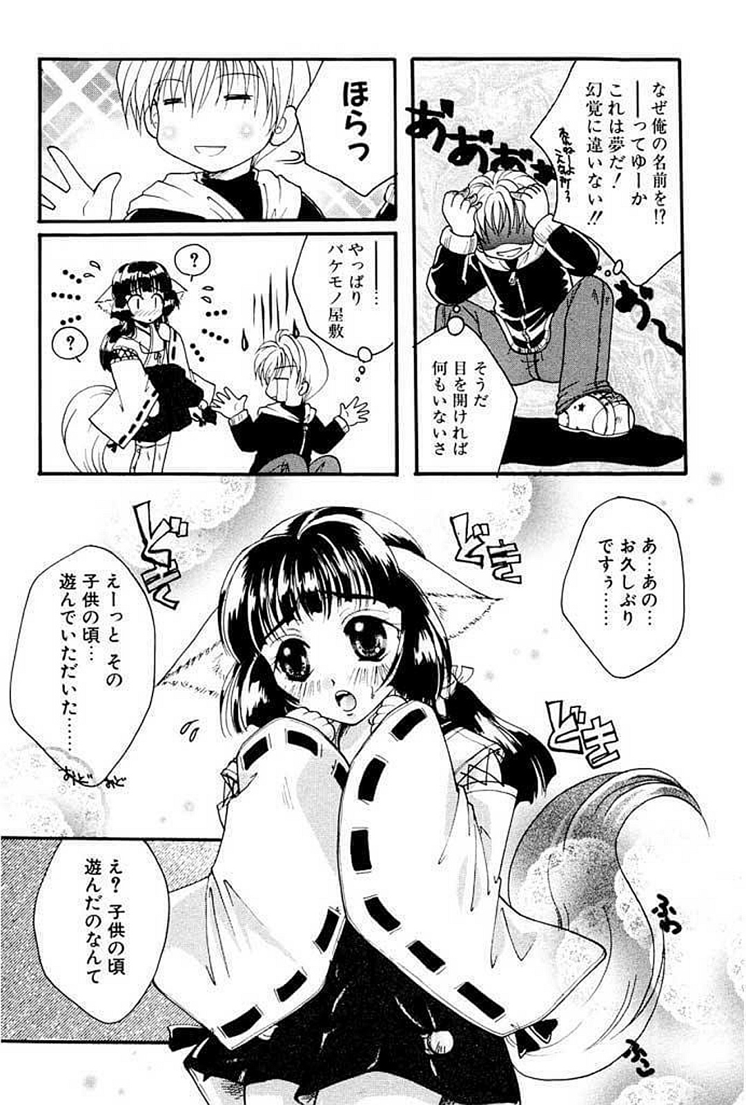 [いとうえい] 少女図鑑DX [DL版]