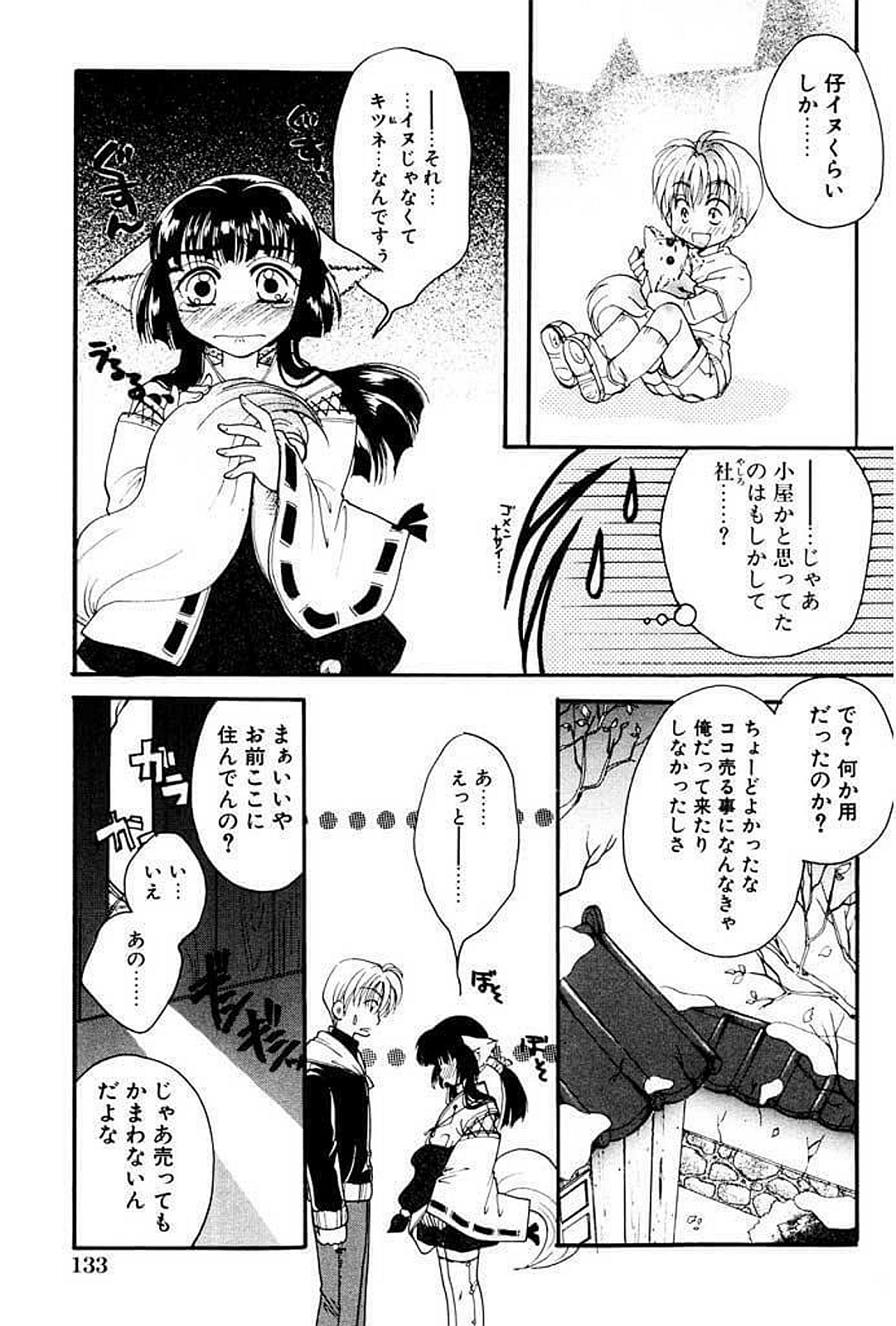 [いとうえい] 少女図鑑DX [DL版]