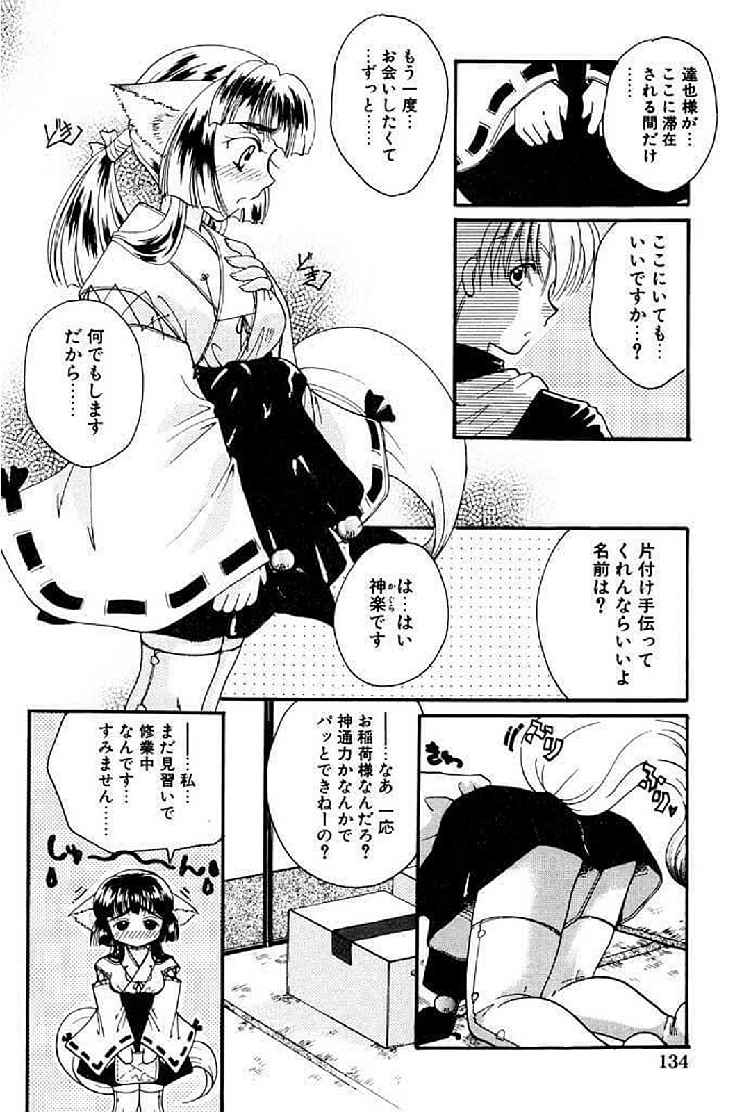 [いとうえい] 少女図鑑DX [DL版]