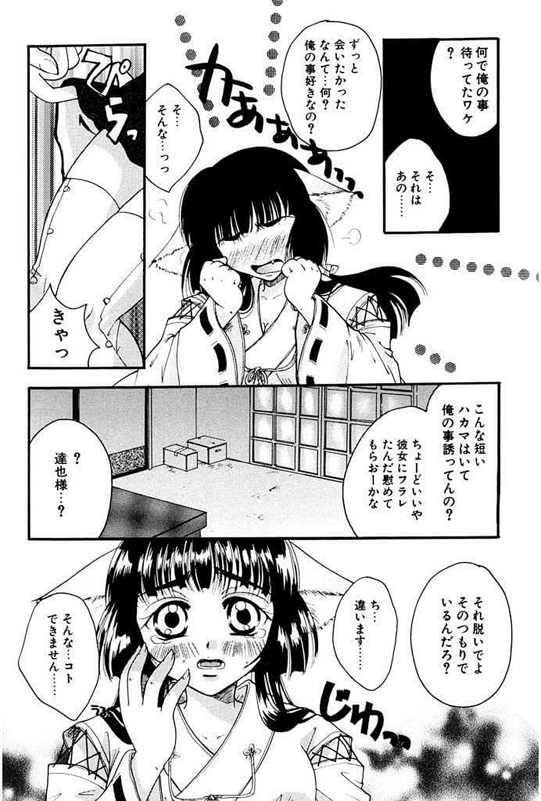 [いとうえい] 少女図鑑DX [DL版]