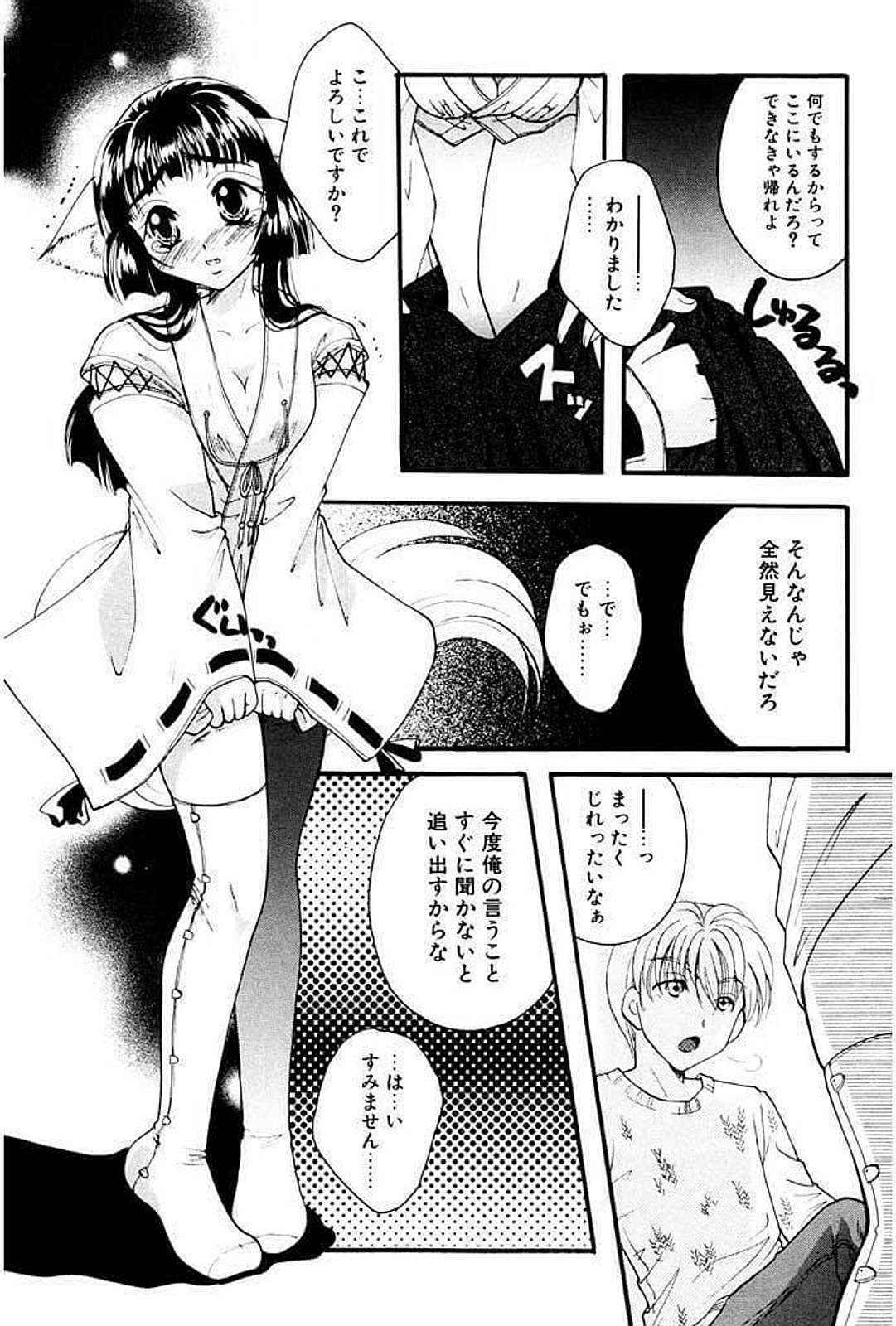 [いとうえい] 少女図鑑DX [DL版]