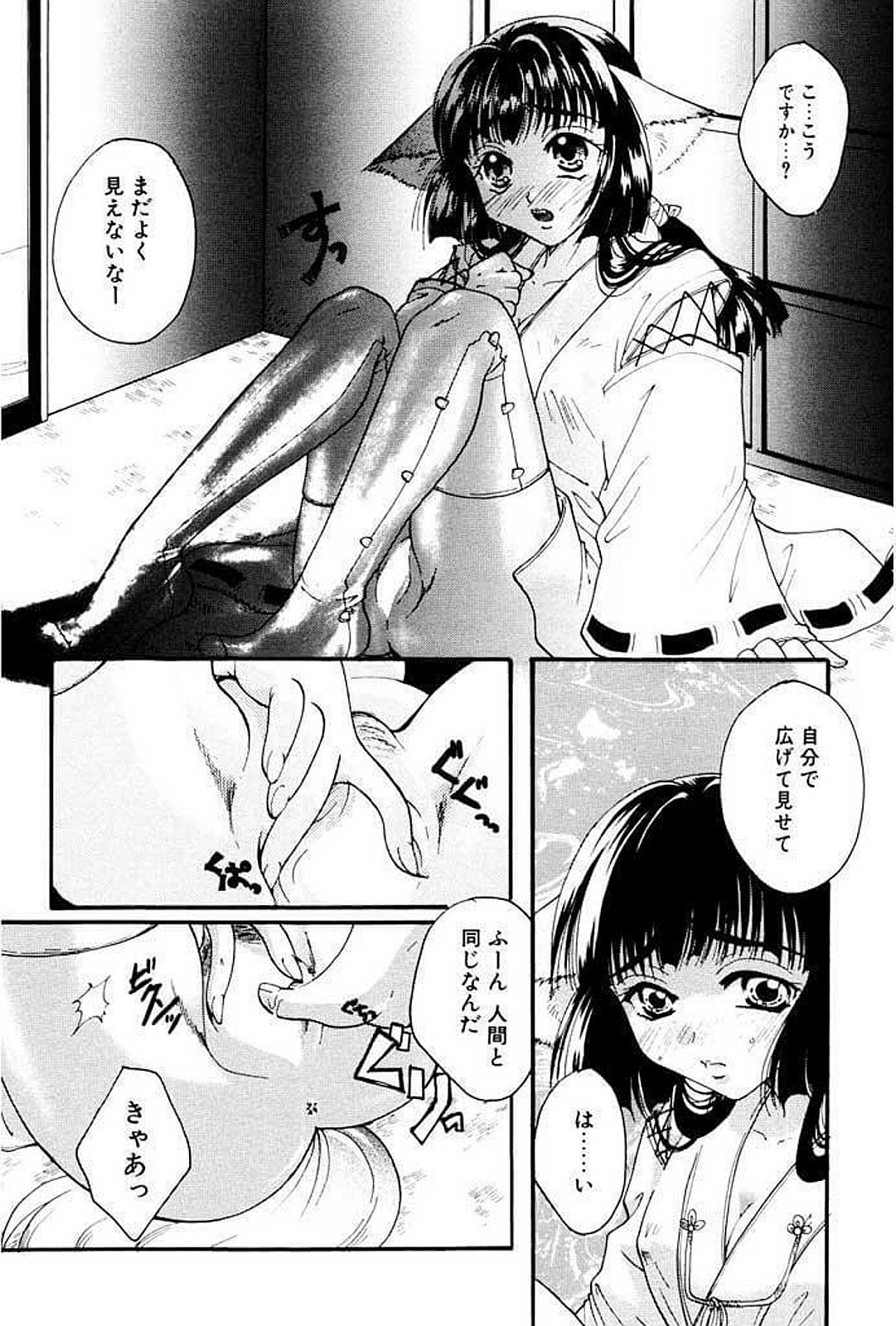 [いとうえい] 少女図鑑DX [DL版]