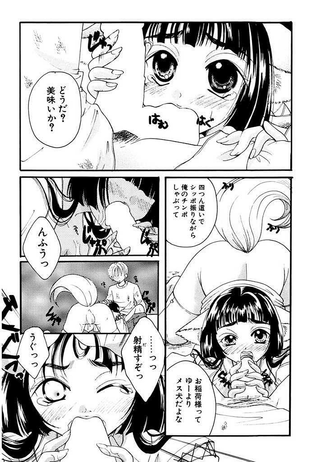 [いとうえい] 少女図鑑DX [DL版]