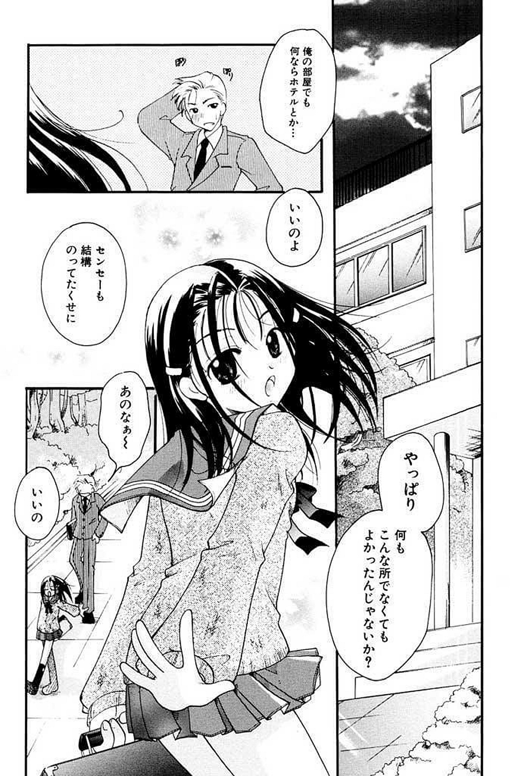 [いとうえい] 少女図鑑DX [DL版]