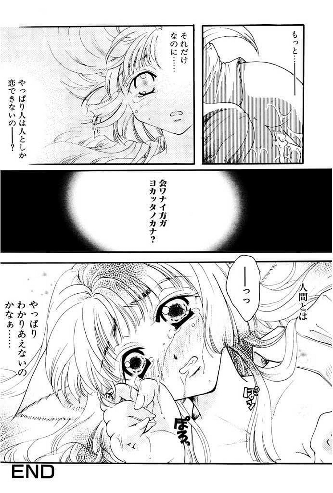 [いとうえい] 少女図鑑DX [DL版]
