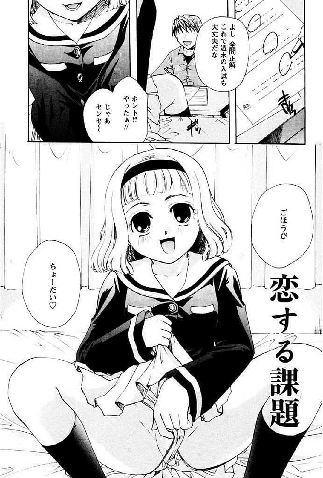 [いとうえい] 少女図鑑DX [DL版]