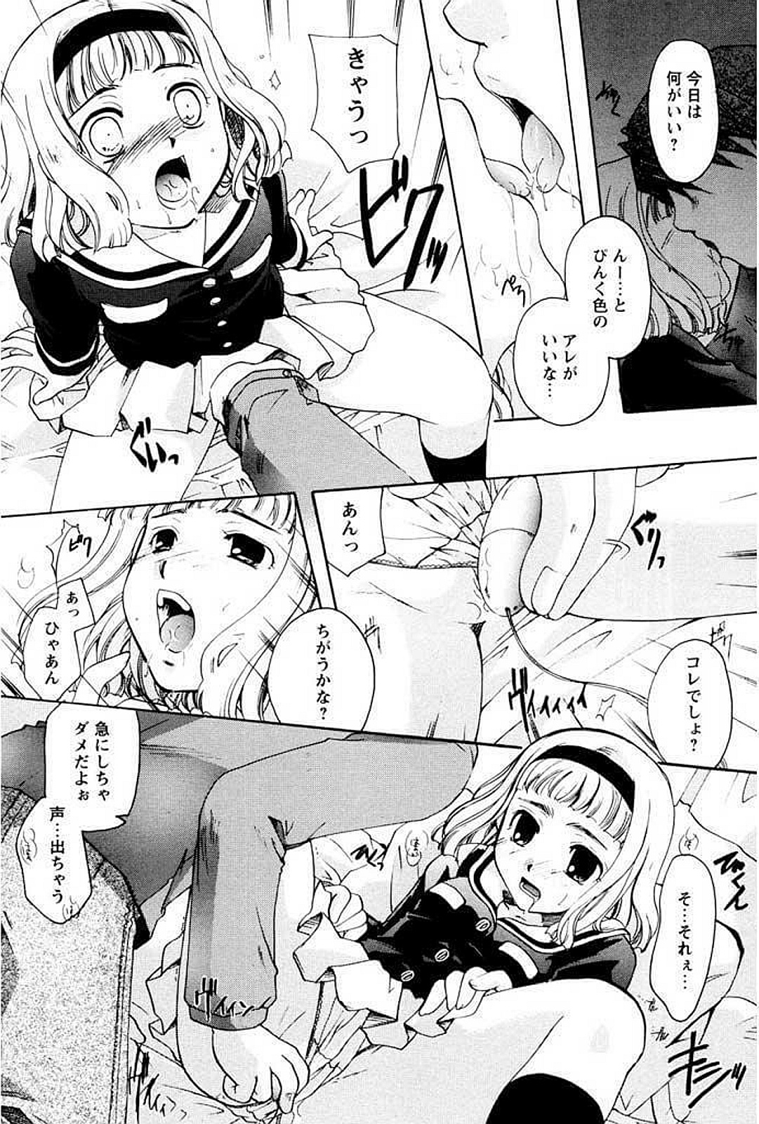 [いとうえい] 少女図鑑DX [DL版]