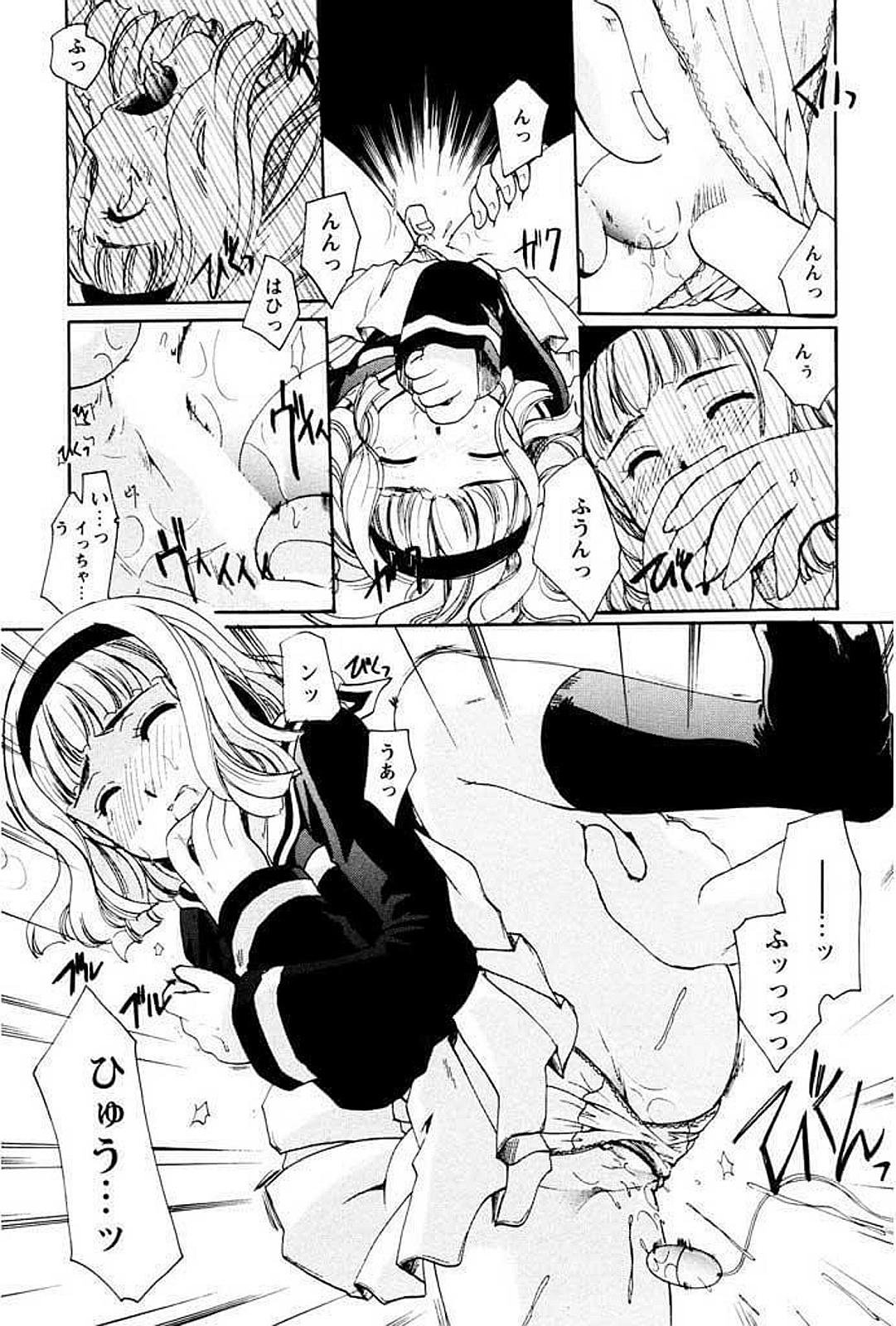 [いとうえい] 少女図鑑DX [DL版]