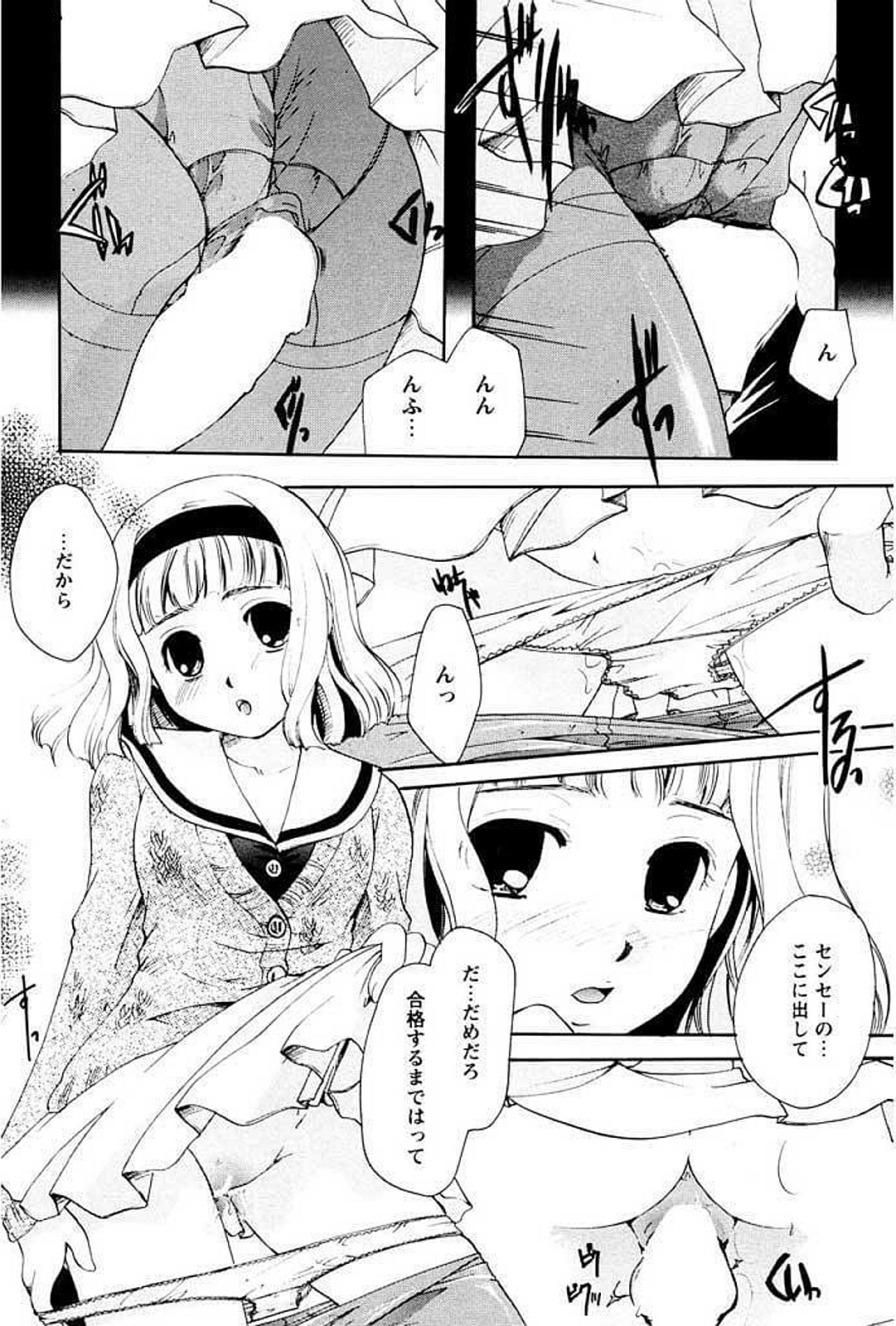 [いとうえい] 少女図鑑DX [DL版]