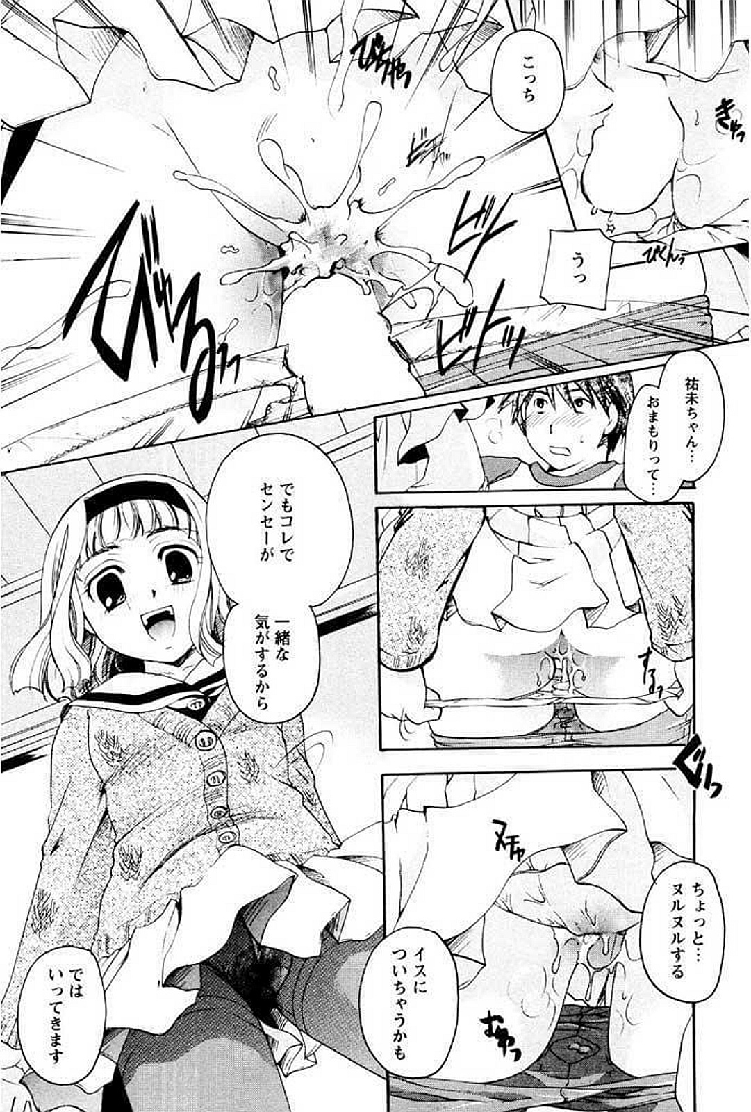 [いとうえい] 少女図鑑DX [DL版]