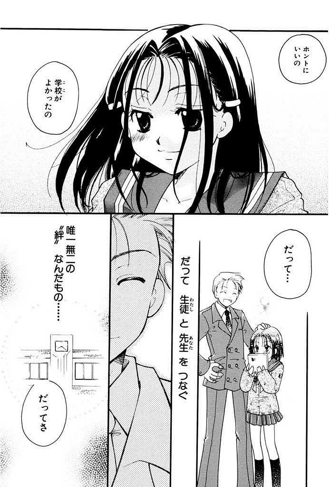[いとうえい] 少女図鑑DX [DL版]