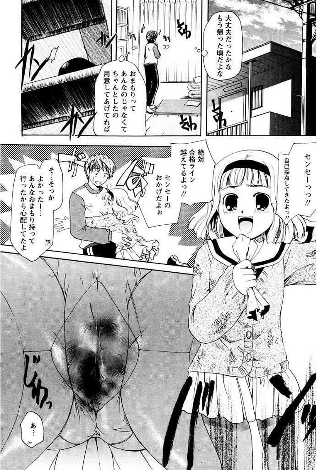 [いとうえい] 少女図鑑DX [DL版]