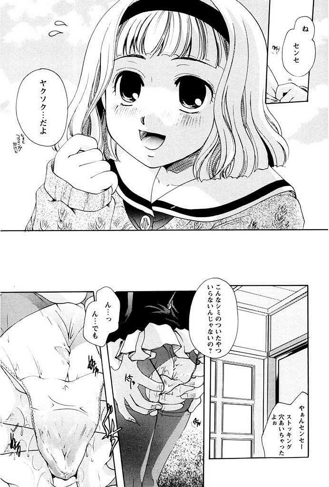 [いとうえい] 少女図鑑DX [DL版]