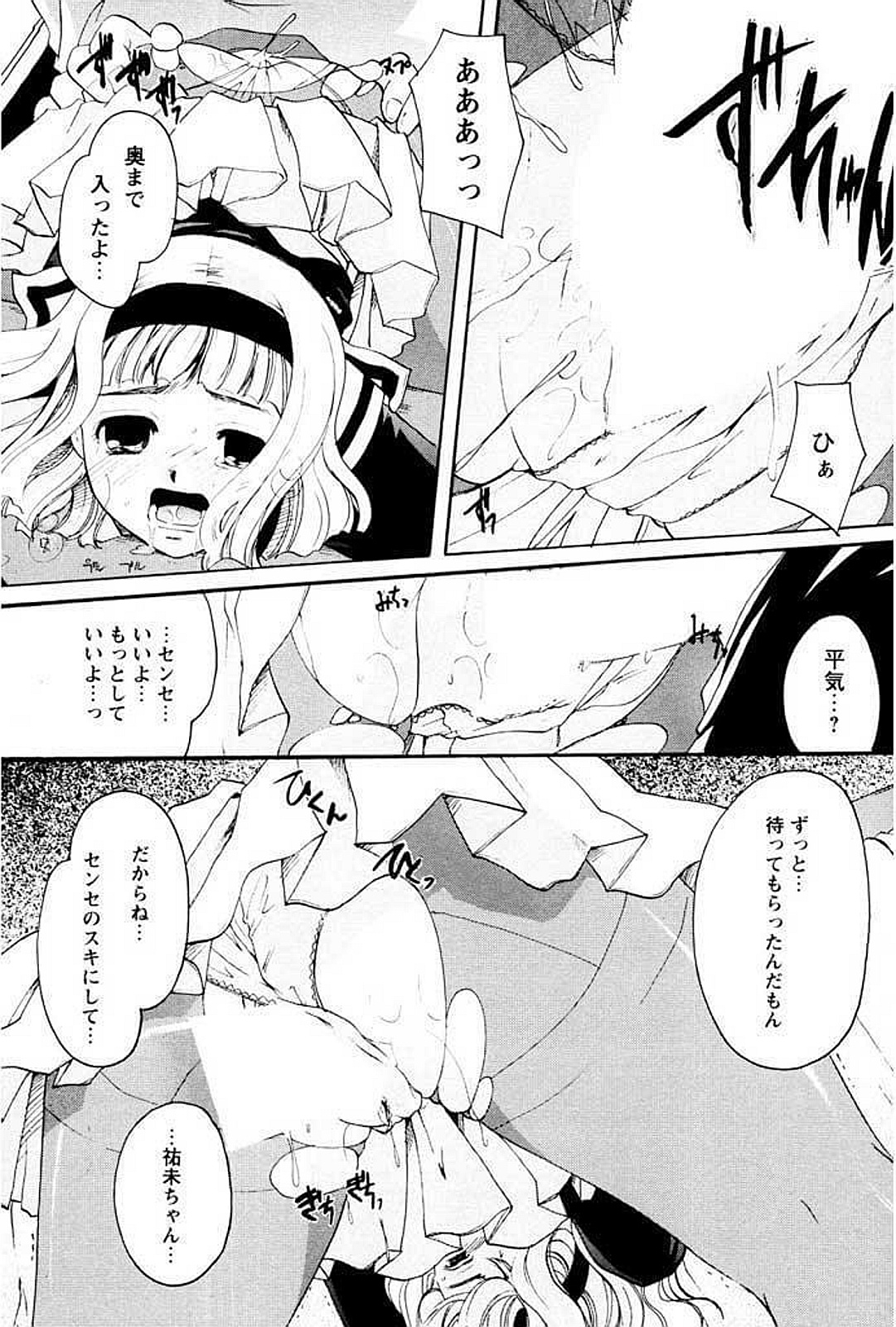 [いとうえい] 少女図鑑DX [DL版]