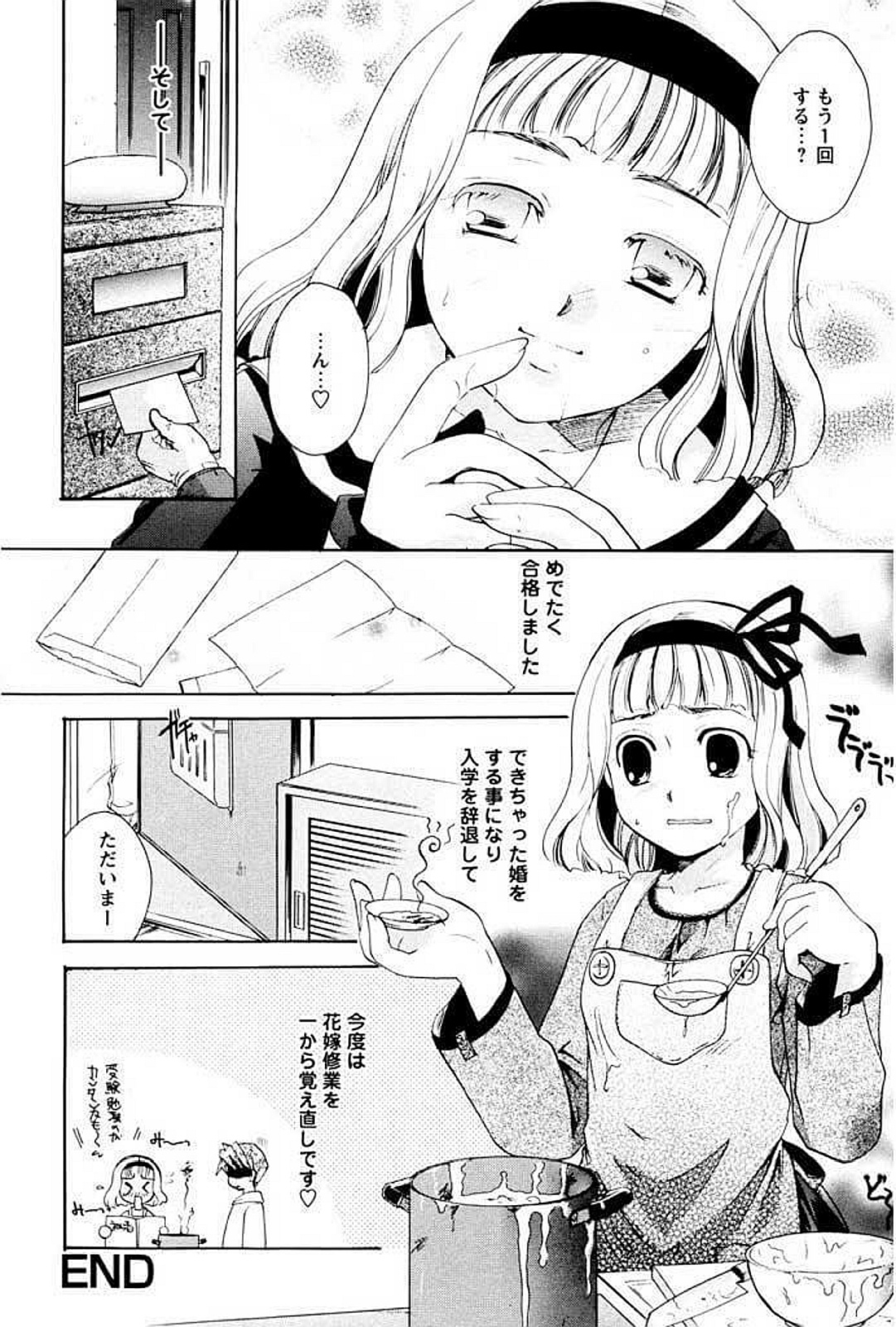 [いとうえい] 少女図鑑DX [DL版]