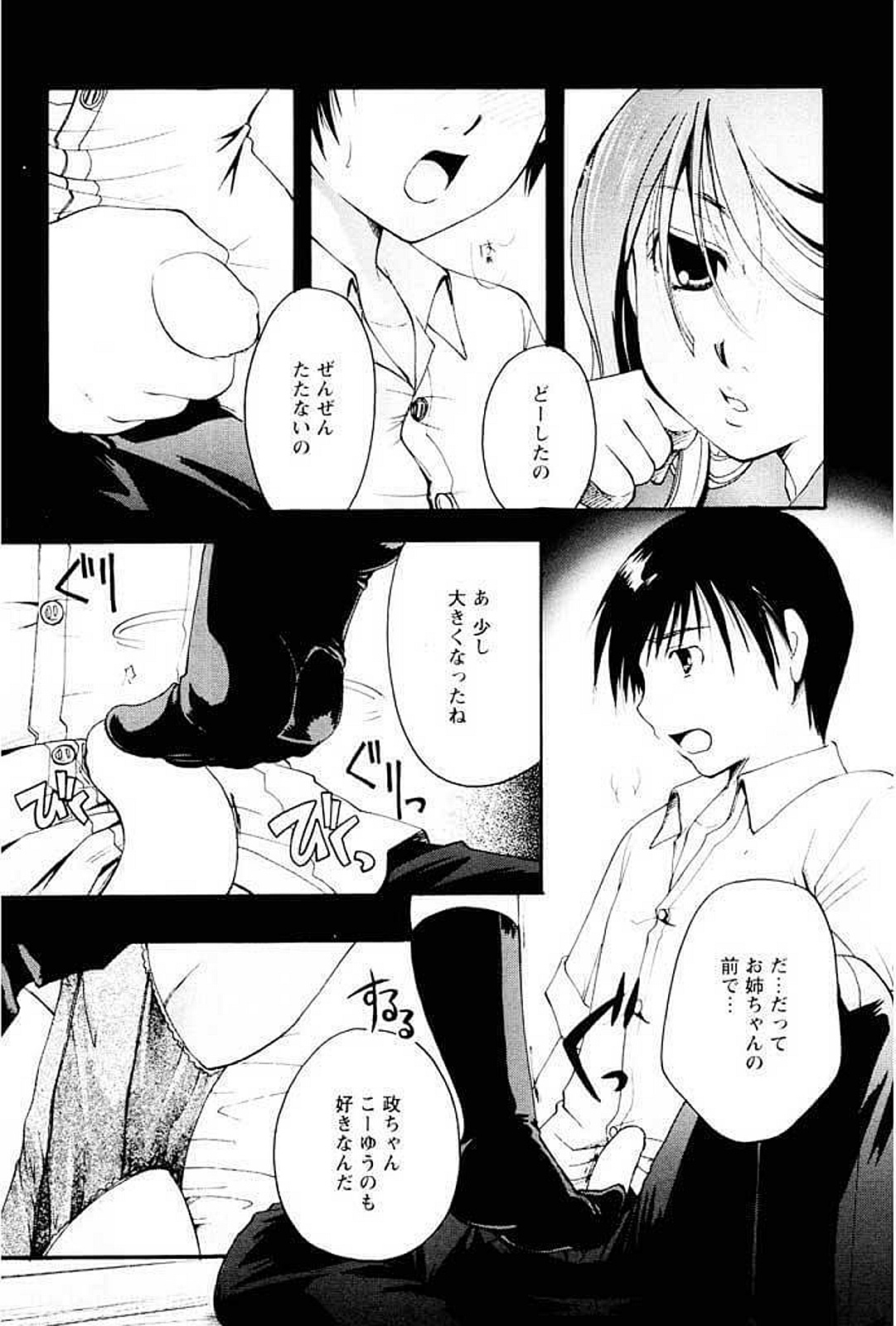 [いとうえい] 少女図鑑DX [DL版]