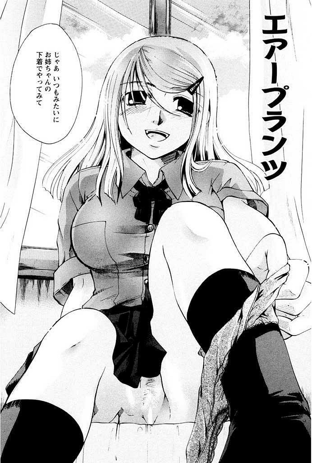 [いとうえい] 少女図鑑DX [DL版]