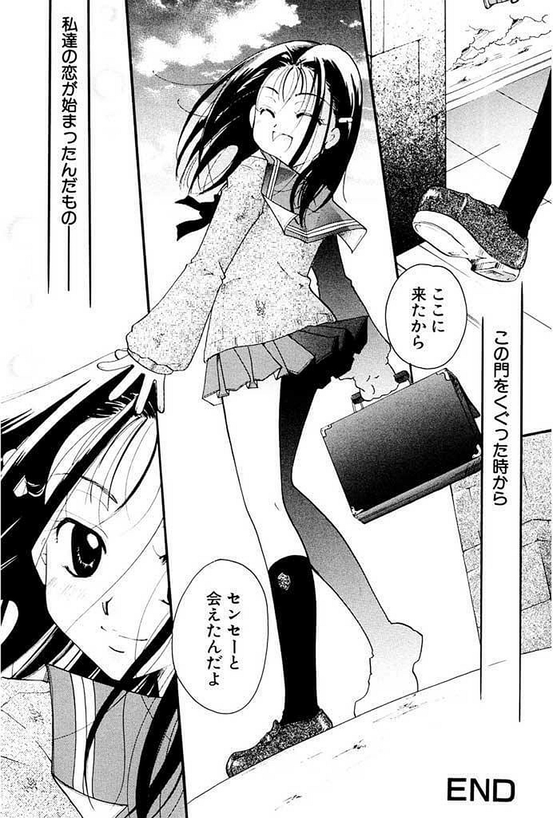 [いとうえい] 少女図鑑DX [DL版]