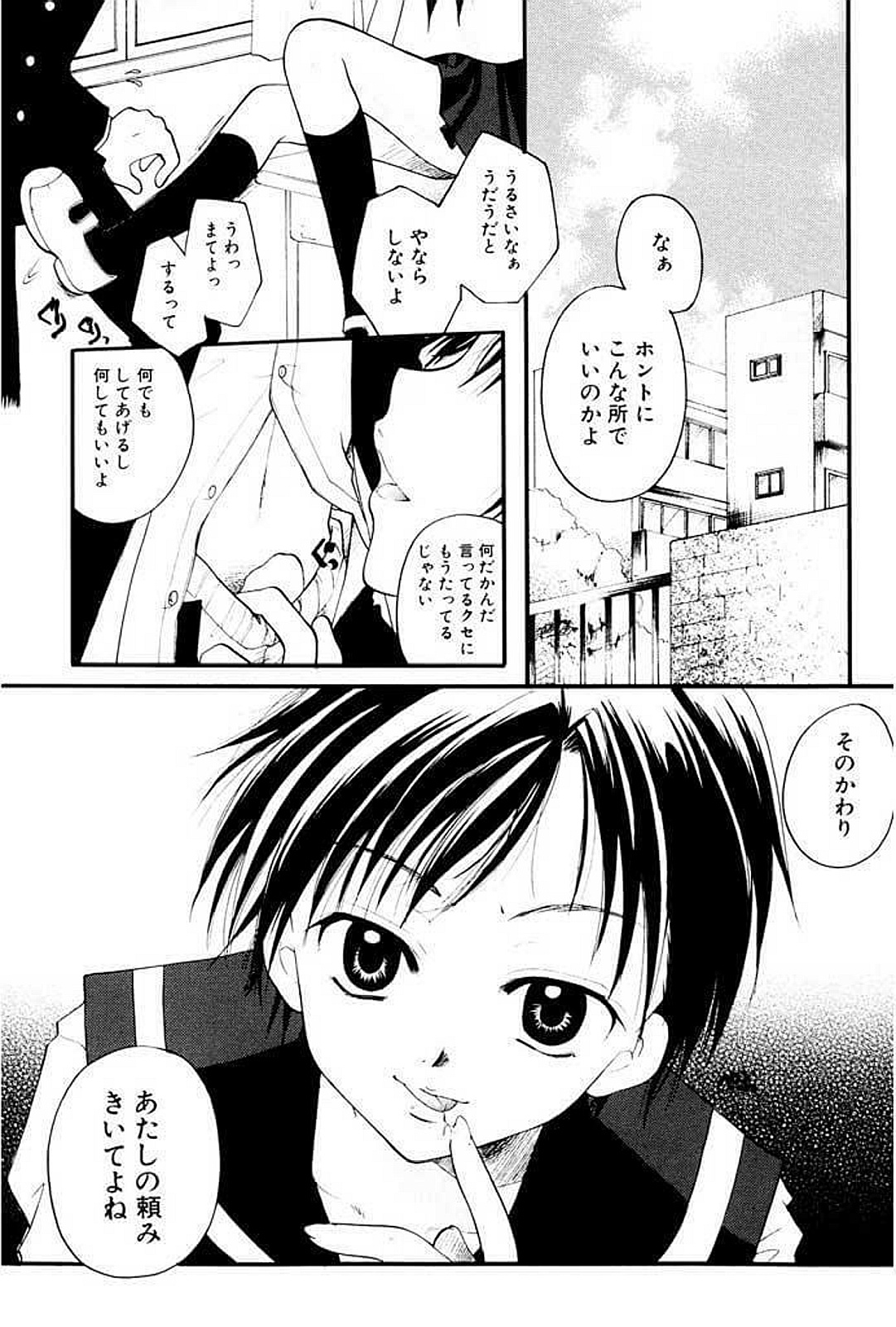 [いとうえい] 少女図鑑DX [DL版]
